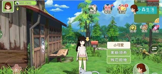 《小森生活熔炉升级技巧详解》（快速提升至3级熔炉）