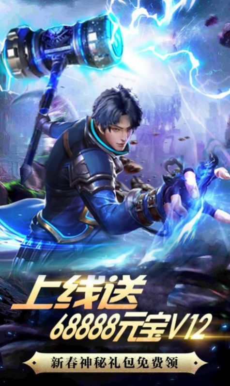 混沌仙穹手游官方版