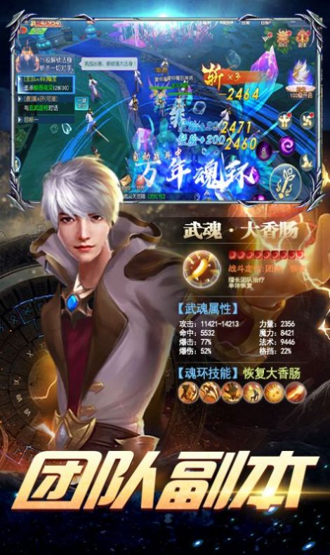 混沌仙穹手游官方版