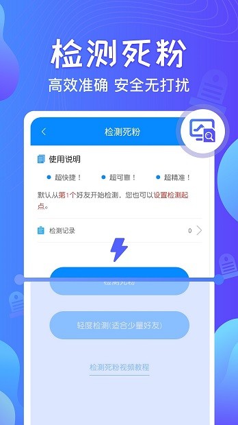 微信群发官方版