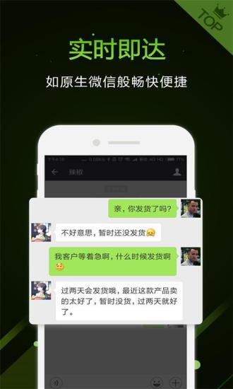 多开助手最新版