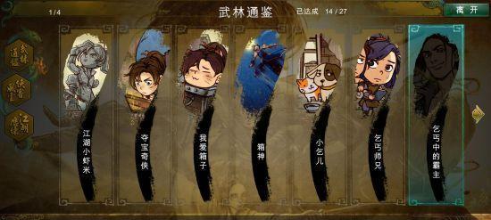 《侠客风云传》中如何救回二师兄（侠客风云传二师兄救援攻略）