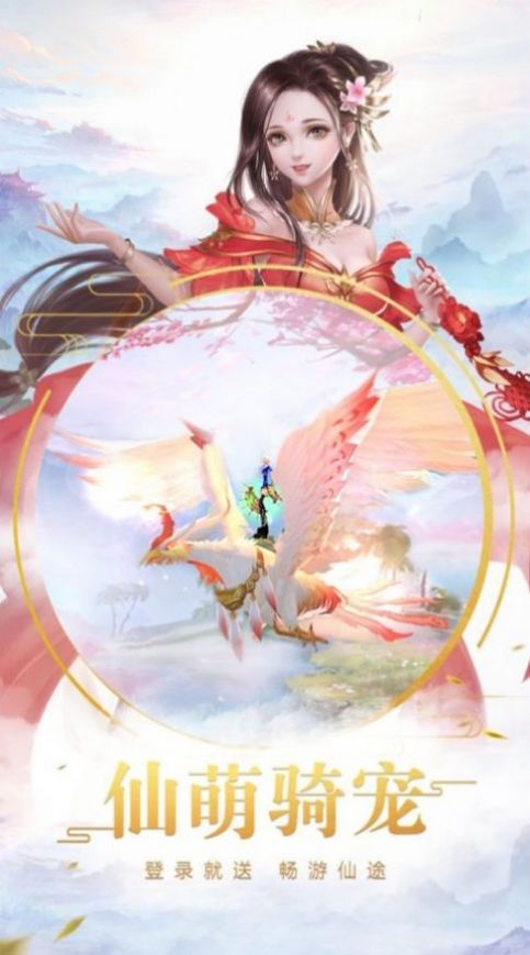 剑心无尘官方正版手游图片2