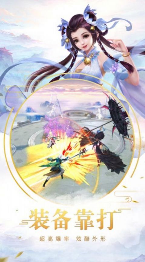 剑心无尘官方正版手游