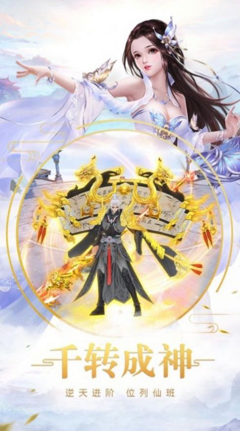 剑心无尘官方正版手游图片1