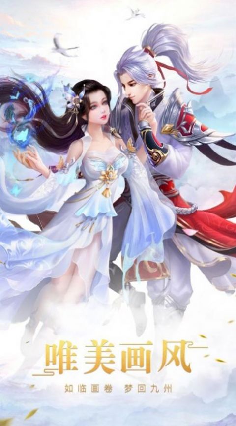 剑心无尘官方正版手游