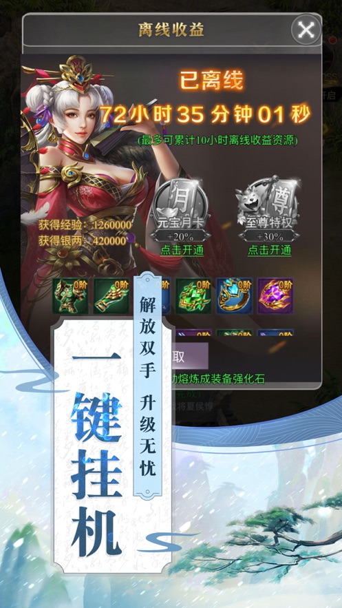 帝噬苍穹手游官网版