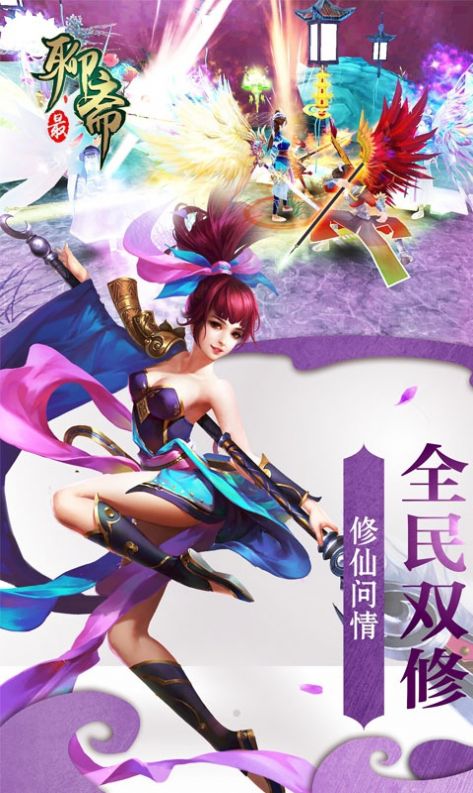 剑道聊斋手游官方测试版
