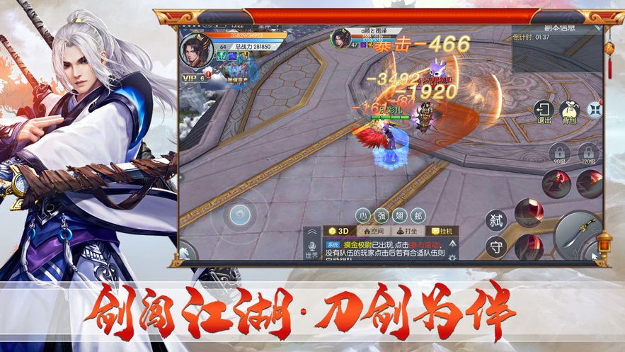 剑心无垢手游官方版图片2