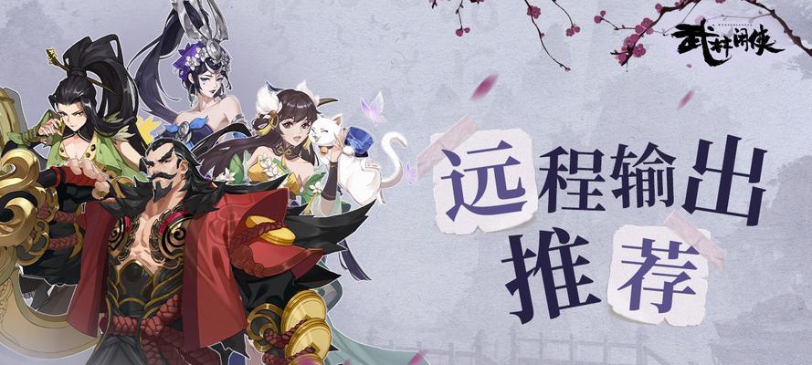武林闲侠金系侠客强度榜（细致分析武林闲侠金系侠客的技能与实力）