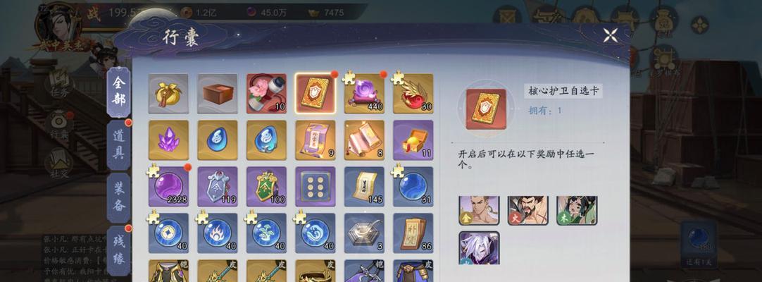 《武林闲侠密宗》游戏测评（一款让你尽享武侠世界的游戏体验）