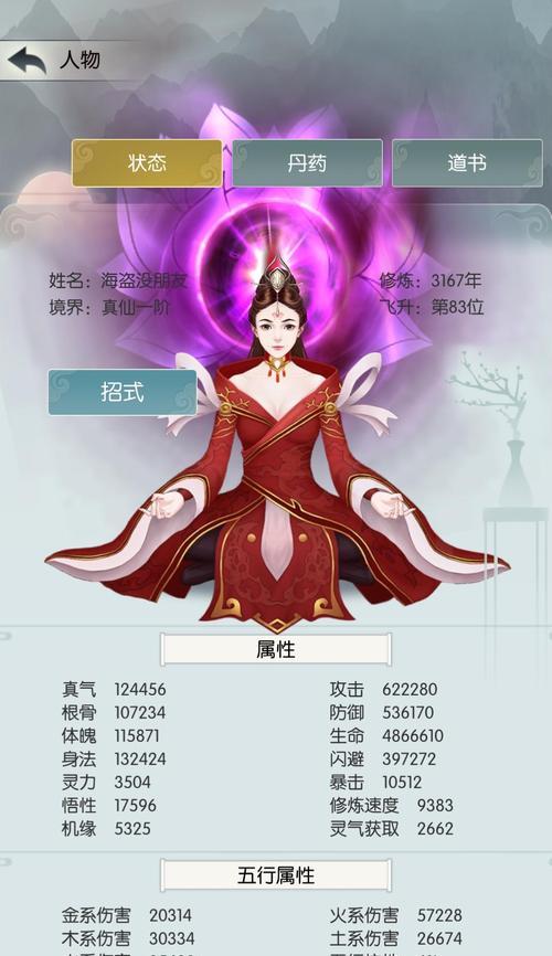 《无极仙途法则》通关攻略（打造最强仙道修炼体验）