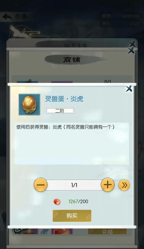 《无极仙途法则》通关攻略（打造最强仙道修炼体验）