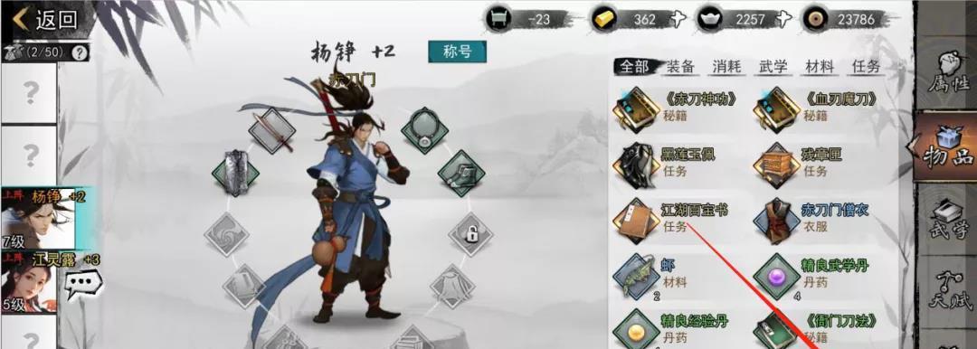 《侠客宇文珂剧本难度11通关攻略》（一探侠客世界的高级挑战）