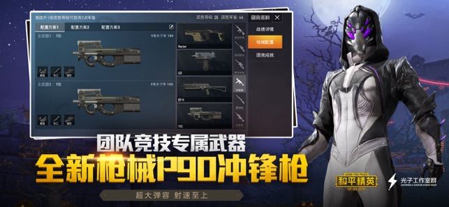 和平精英特种模式版本官方正版下载