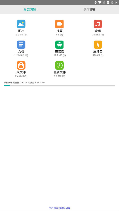 分类文件管理官方版