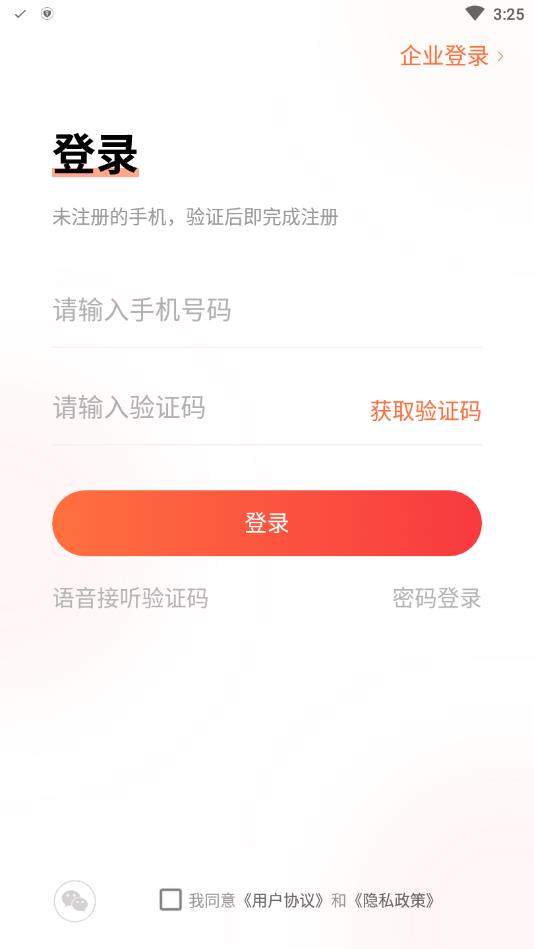 招聘天下官方版