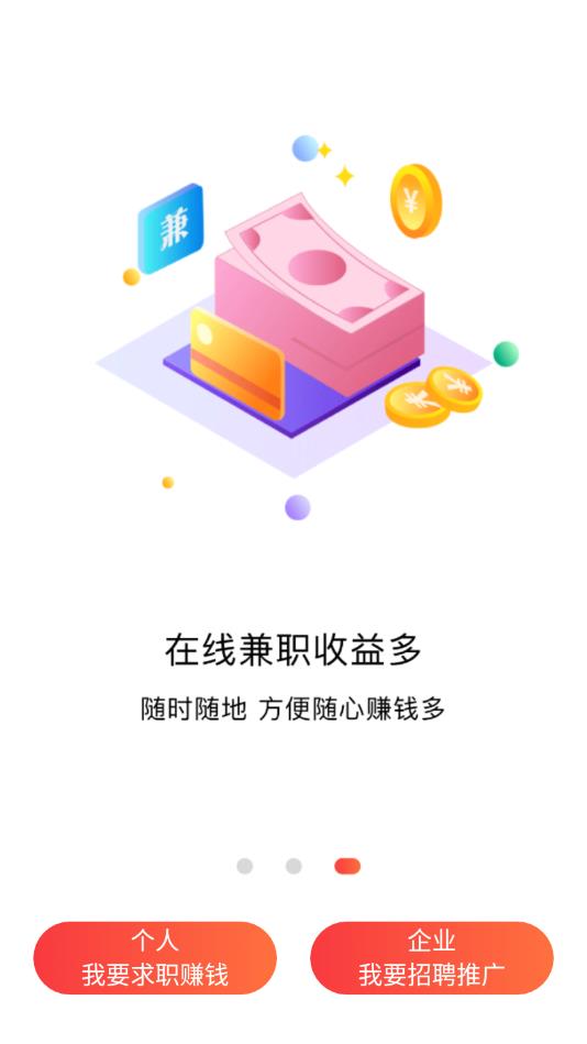 招聘天下