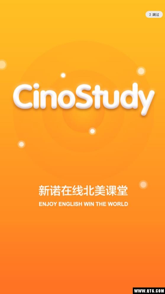 新诺学英语教师端