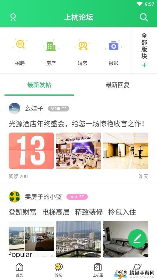 上杭网