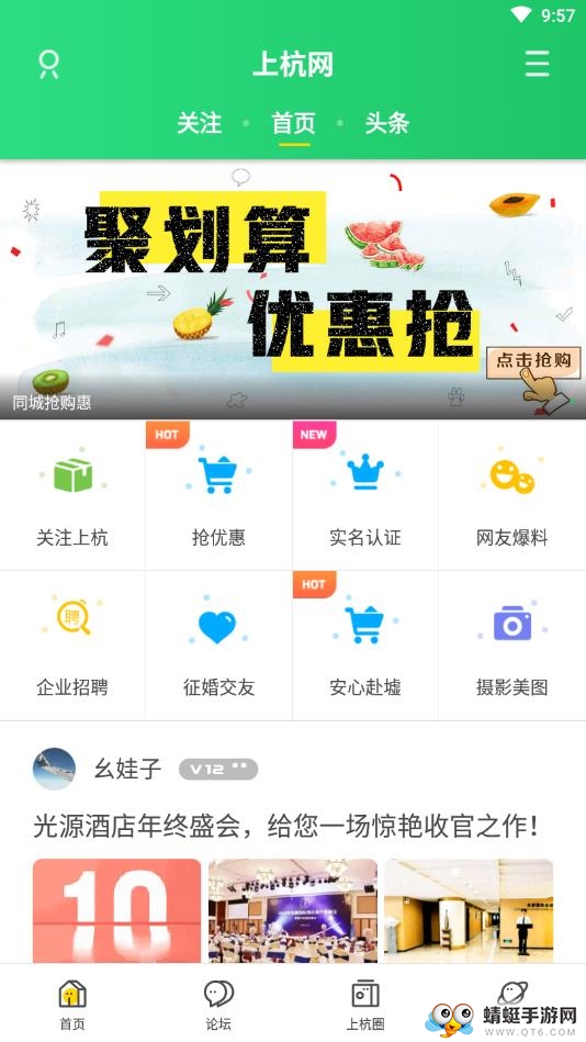 上杭网