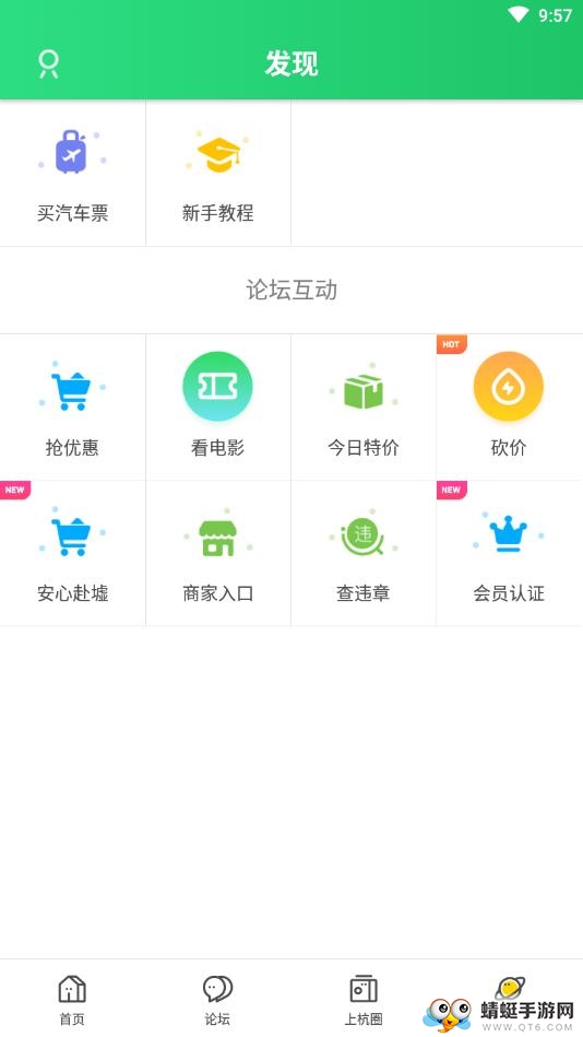 上杭网
