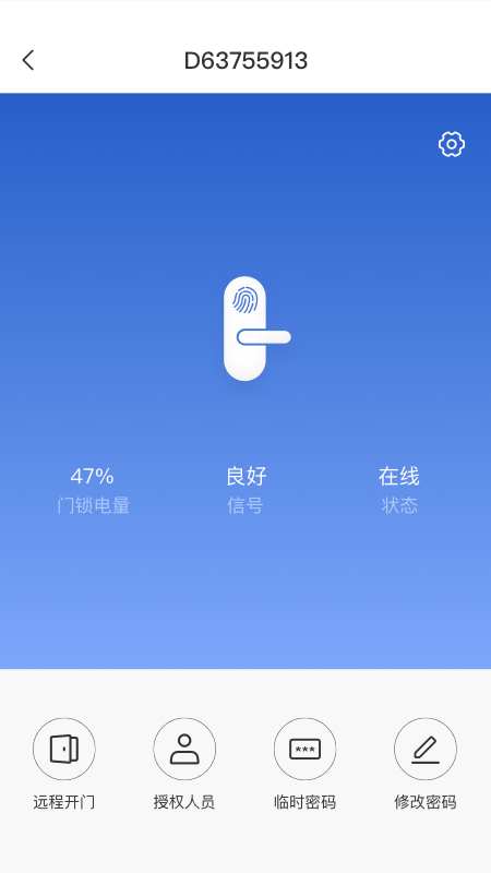 萤石易智居APP官方版