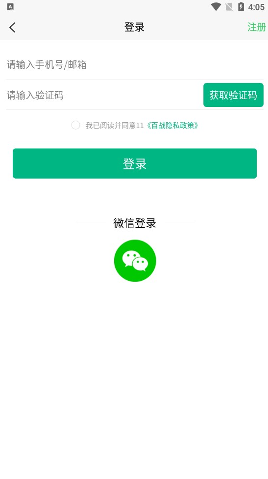 百战程序员app手机版