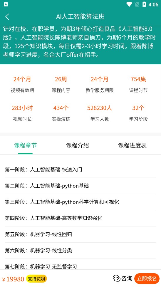 百战程序员