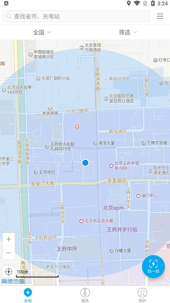 联合快充