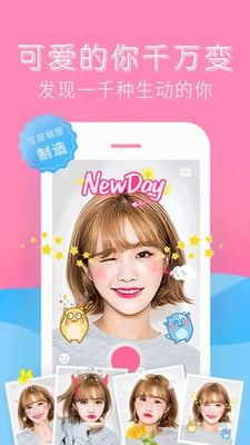 可甜萌颜相机APP官方版