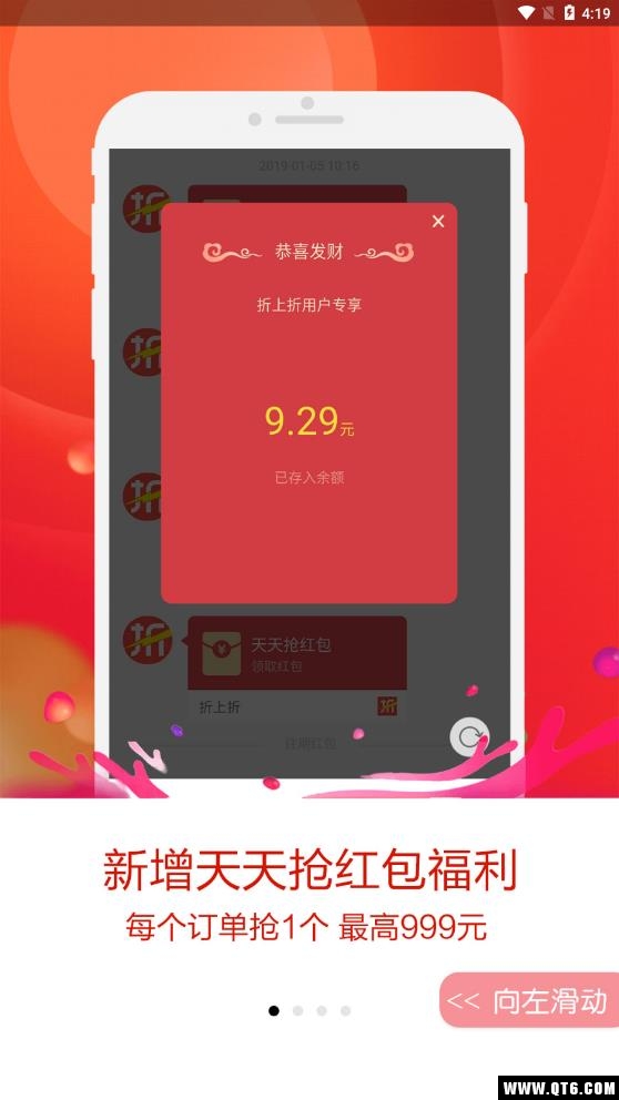 折上折
