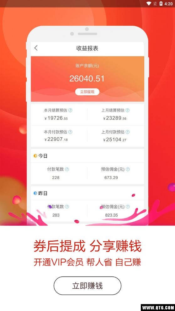 折上折