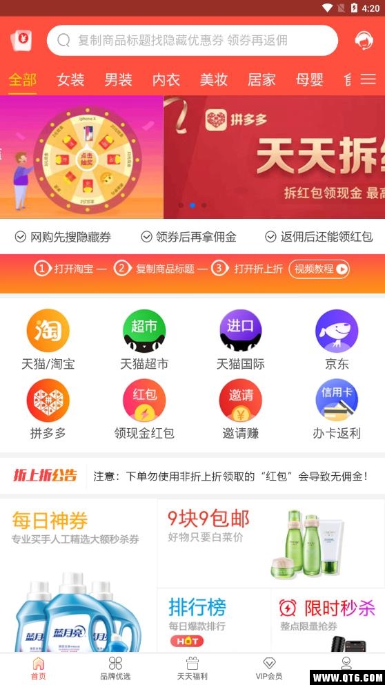 折上折