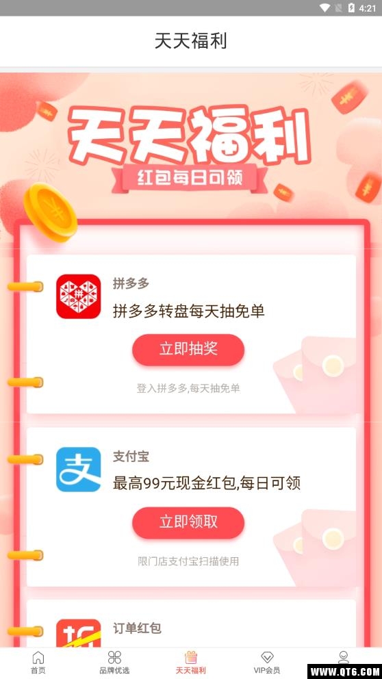 折上折
