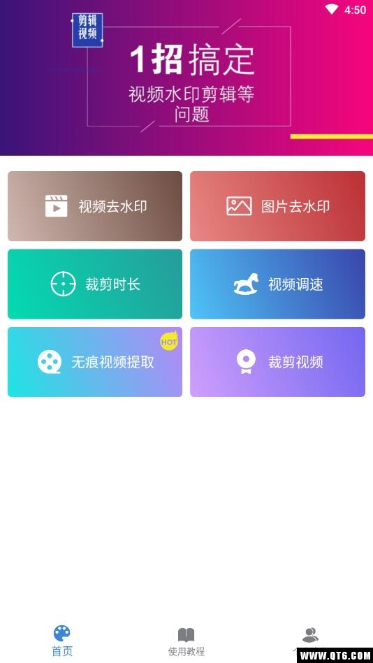 去水印