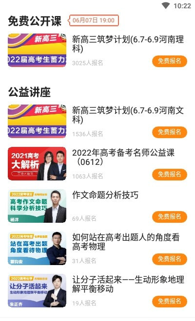 新东方精品课APP官方版