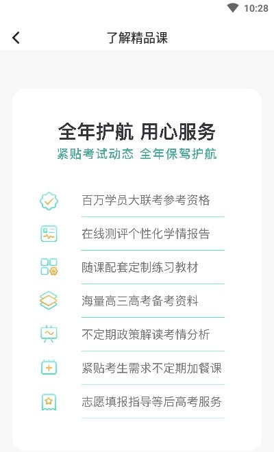 新东方精品课