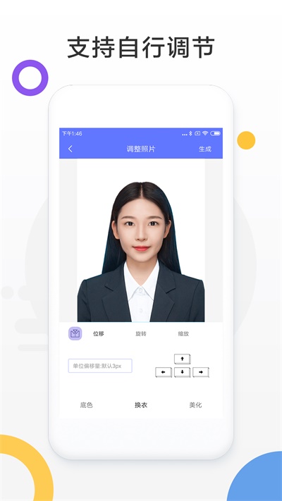 免费证件照相机APP官方版
