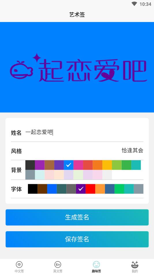 签名优设计APP官方版