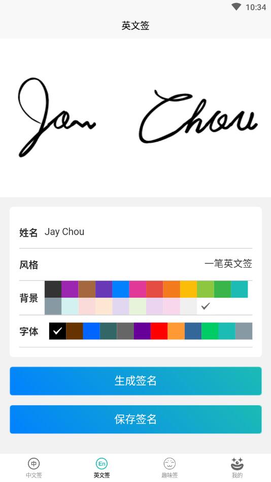 签名优设计