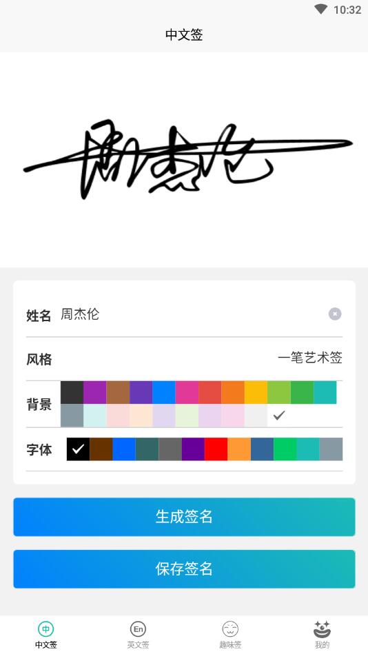 签名优设计