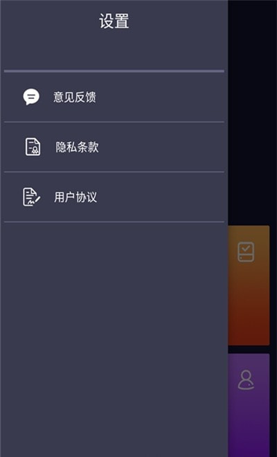 电池美化管家