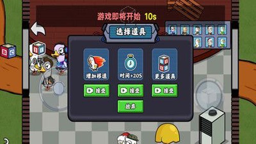 快来合体鸭