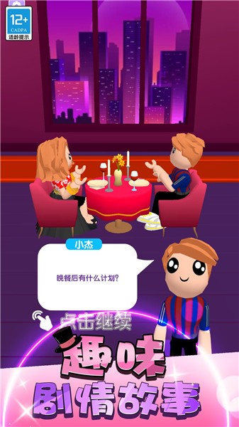 偶像少女养成计划梦幻造型