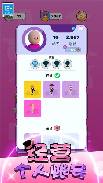 偶像少女养成计划梦幻造型