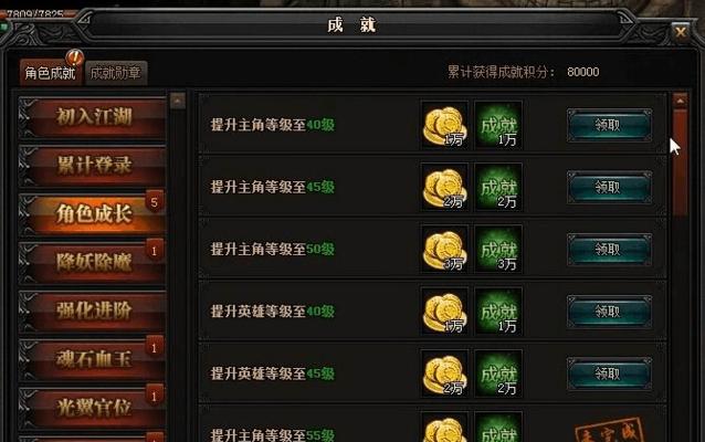 《蓝月传奇》游戏宝物详细整理攻略全曝光（探秘游戏中各类宝物）