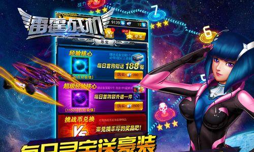 《雷霆战机》游戏中刀锋的必知事项（掌握刀锋的关键性能）