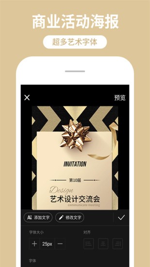 海报制作工厂手机版