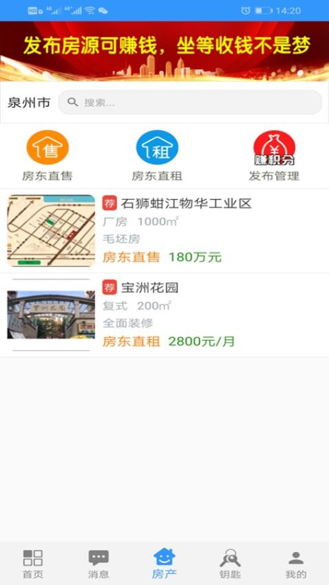 力网云APP官网版